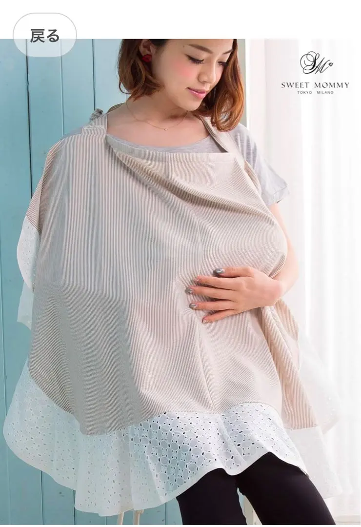 Thumbnail of 【Unused】Lace Frill Nursing Cover