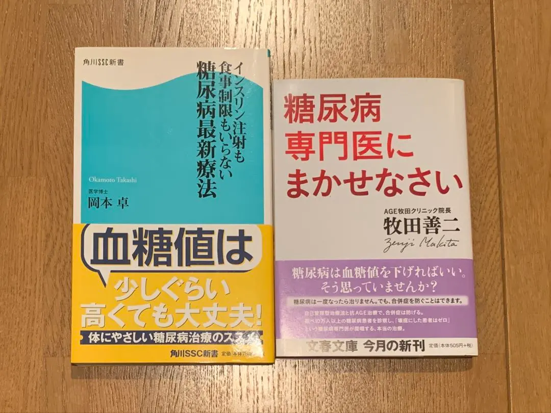 Thumbnail of “The Latest Diabetes Treatment: No Insulin Injections or Dietary Restrictions Required” “Leave it to a Diabetes Specialist”