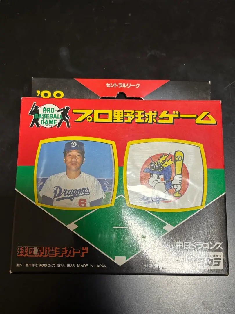 Yahoo!オークション - 【レア】タカラ プロ野球カードゲーム