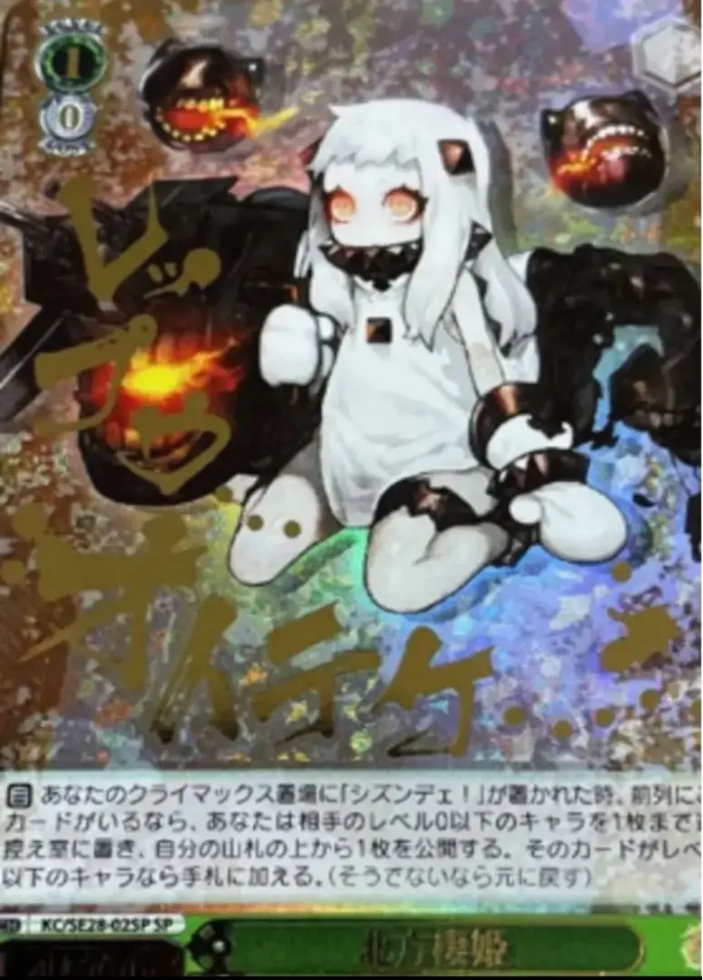 ヴァイスシュバルツ　マーチングバンド御行　SPサインカード WS】マーチングバンド 御行【RR】KGL/S95-051ヴァイス