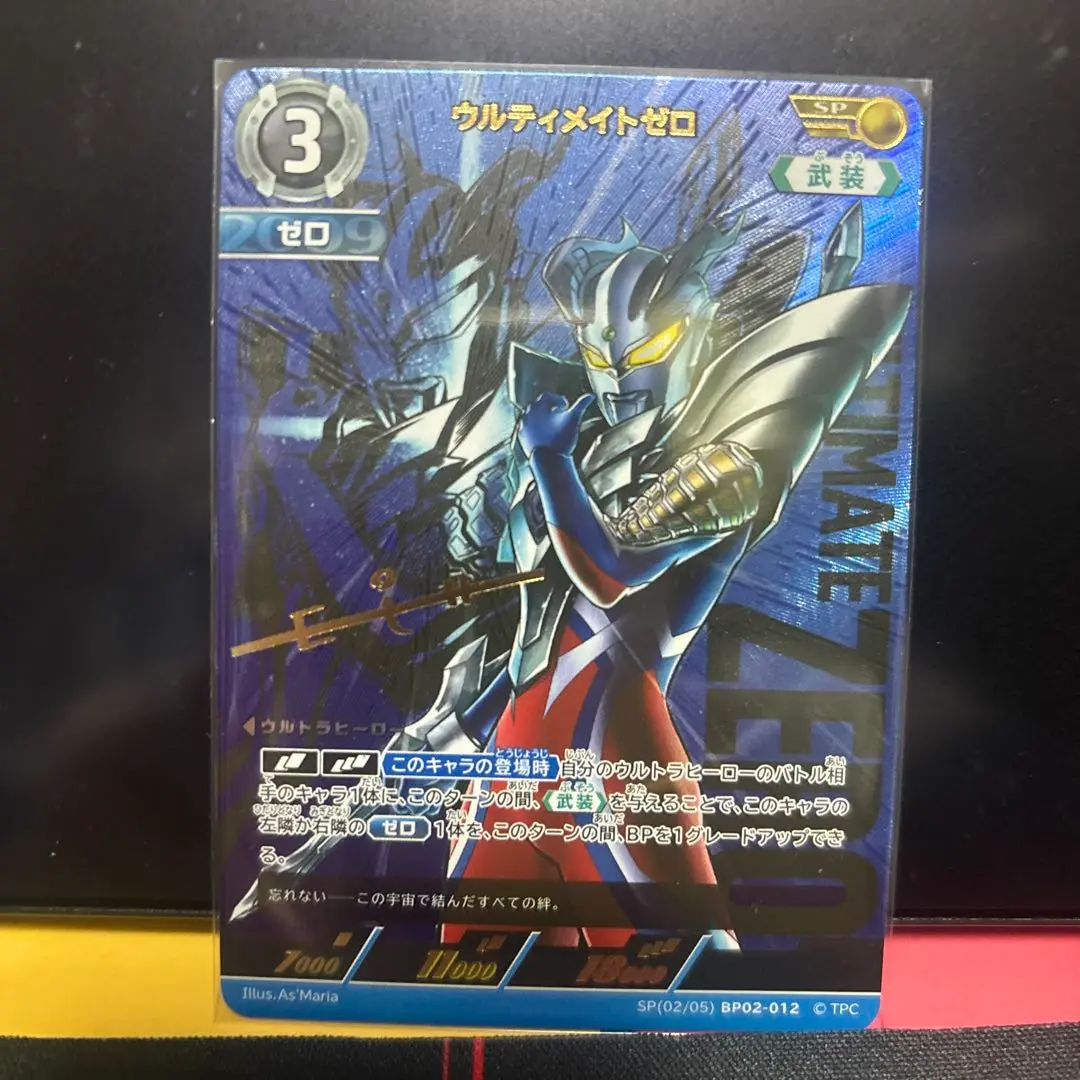 2025年最新】ウルティメイトゼロ sp ウルトラマンカードゲームの
