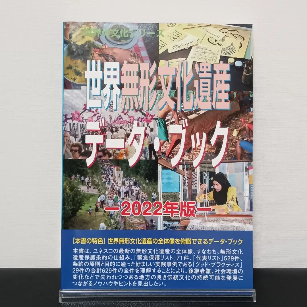 世界遺産ガイド　メキシコ編/シンクタンクせとうち総合研究機構/古田陽久（単行本） 世界遺産ガイド メキシコ編 (世界遺産シリーズ) | 古田 陽久