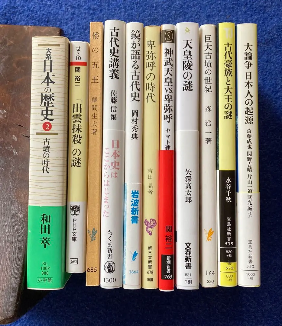 Thumbnail of Japanese History: 11-Book Set (Shinsho & Bunko) - Ancient History, Kofun, Himiko