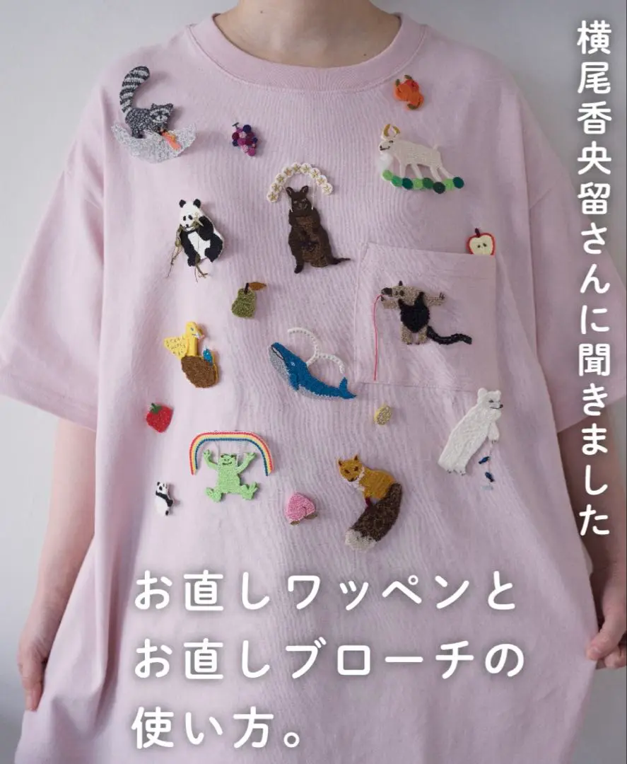 新品タグ付1点もの！横尾香央留お直しコズミックワンダーcosmicwonder 新品タグ付1点もの！横尾香央留お直しコズミックワンダー