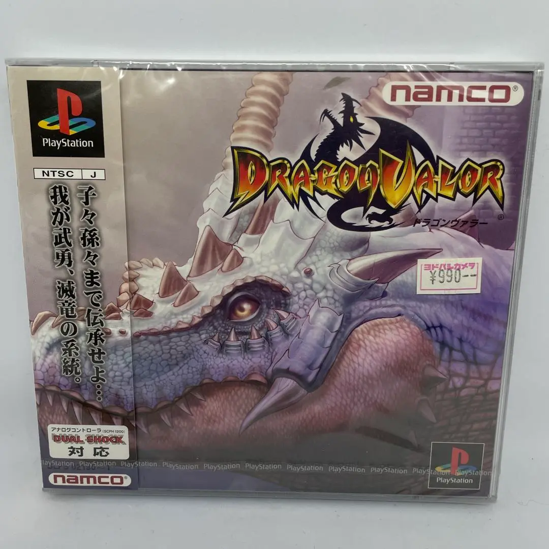 ドラゴンヴァラー【新品未開封・PS日本版】 / kinjoinfo