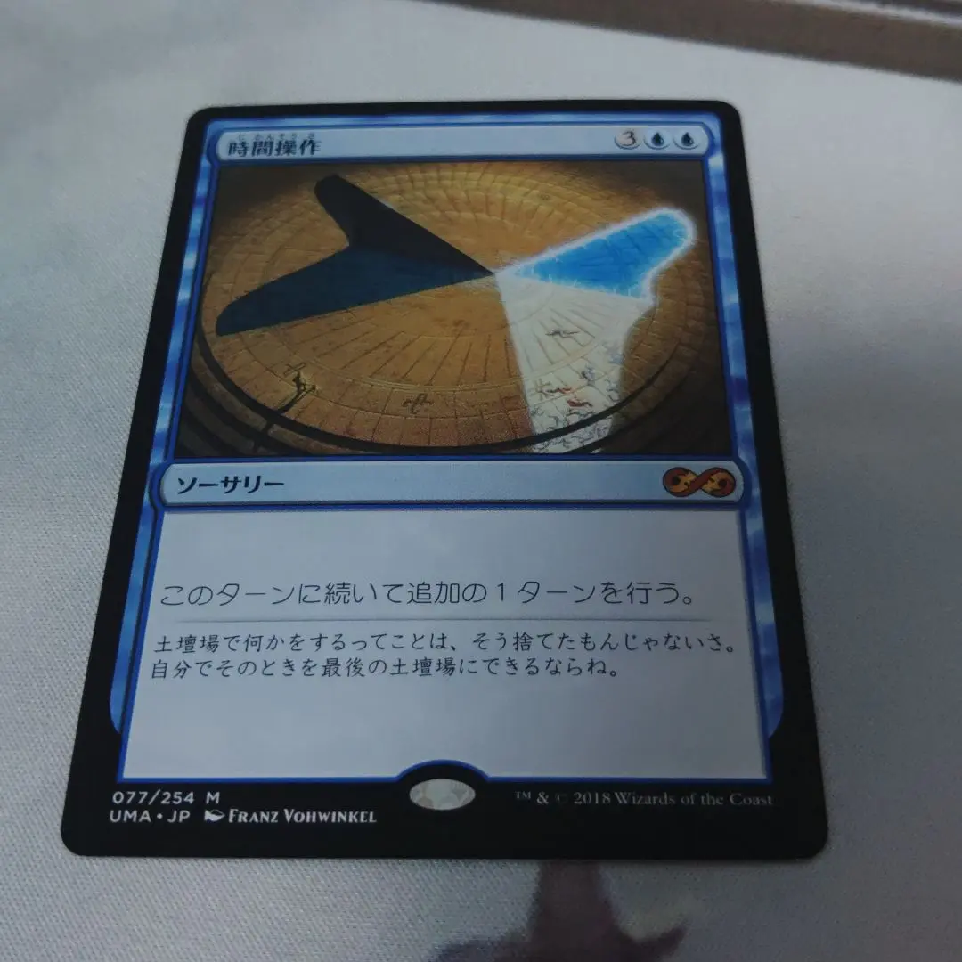 ミントモール / MINT GAMES MTG(東日本橋) / 【SPG】【ENG