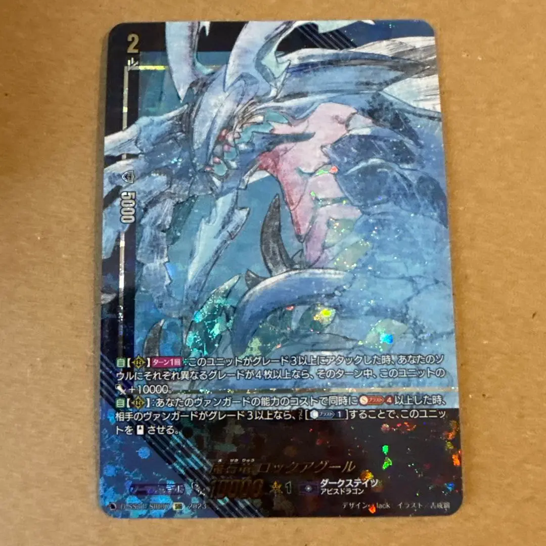 2025年最新】ヴァンガード 魔石竜 ロックアグールの人気アイテム