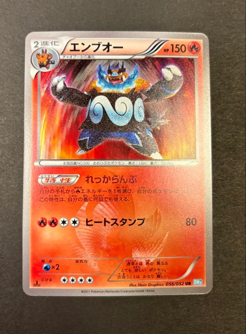 2025年最新】エンブオー bw3 ur 056/052の人気アイテム - メルカリ 2025年最新】エンブオー bw3 ur 056/052の人気アイテム - メルカリ