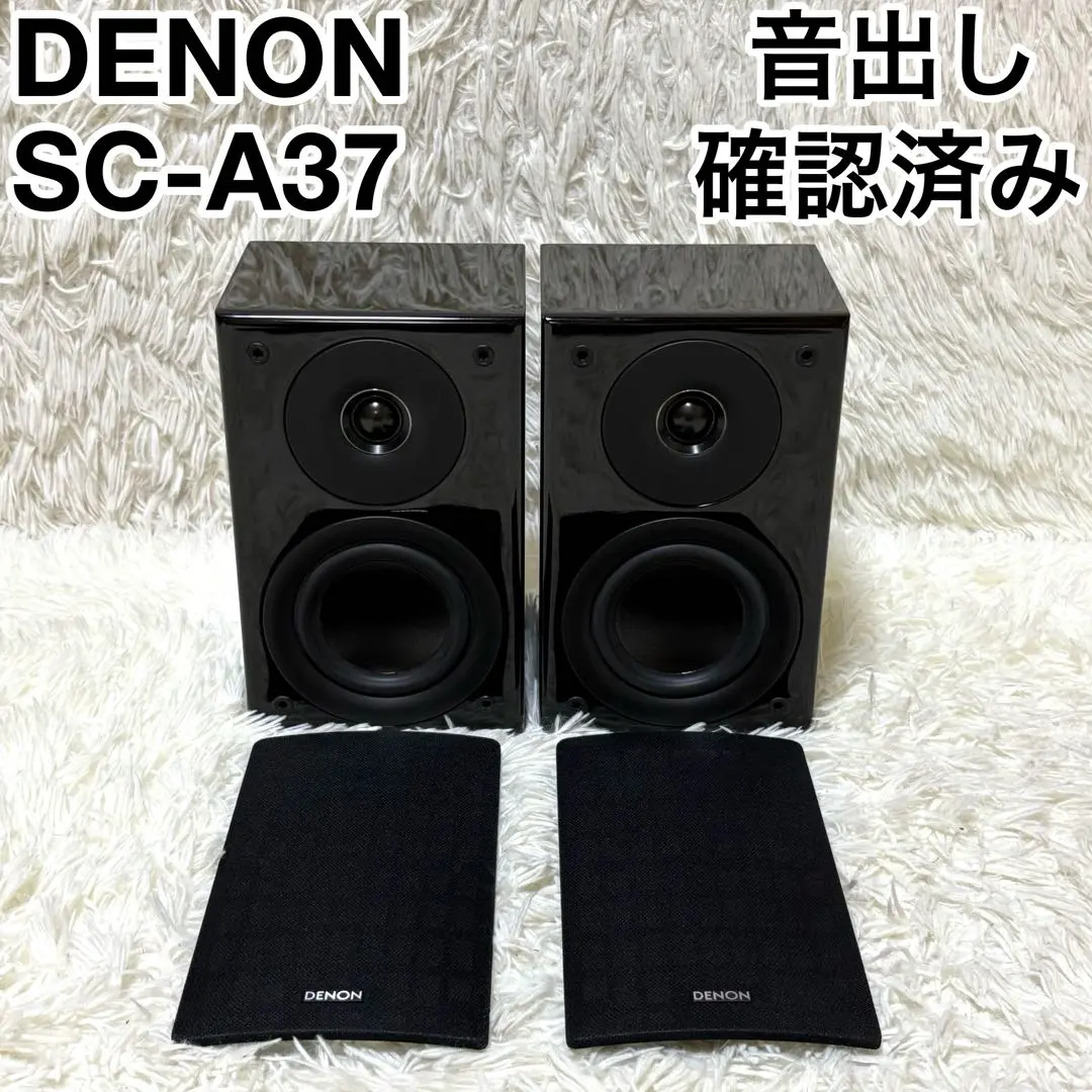 ☆新品デノン SC-A37 K スピーカー 2本セット Amazon.co.jp: デノン Denon SC-A37 ブックシェルフスピーカー