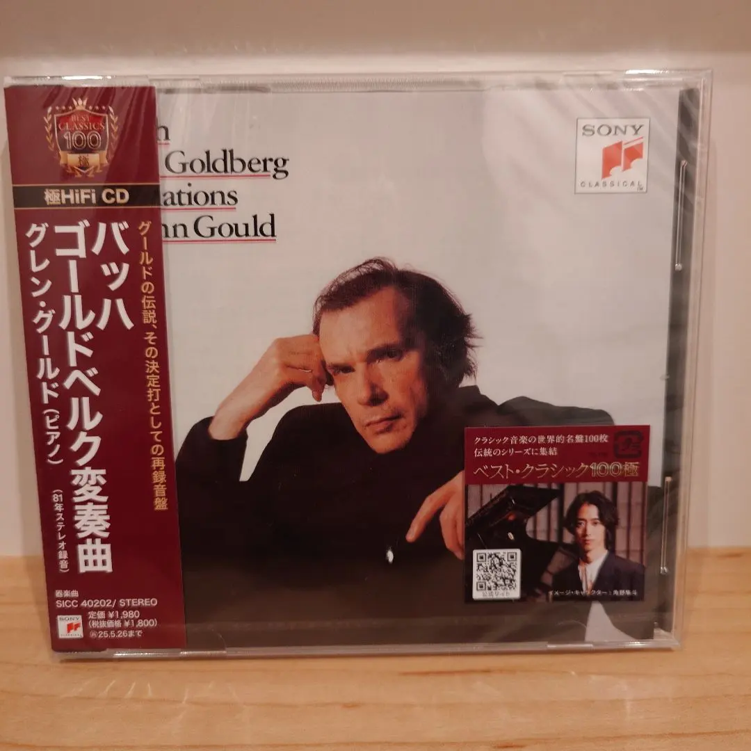 Thumbnail of J.S. Bach: Goldberg Variations (1981 Recording) Glenn Gould