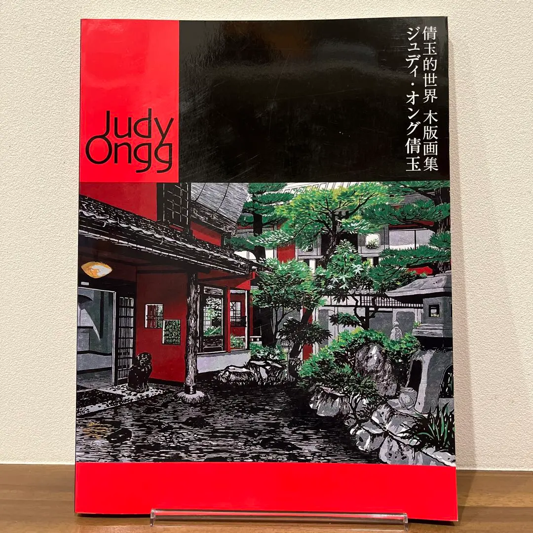 【中古】BM/美術の杜 Vol.5 木版画の世界 ジュディ・オング(2005 SUMMER)／美術の杜出版 中古】BM/美術の杜 Vol.5 木版画の世界 ジュディ・オング(2005
