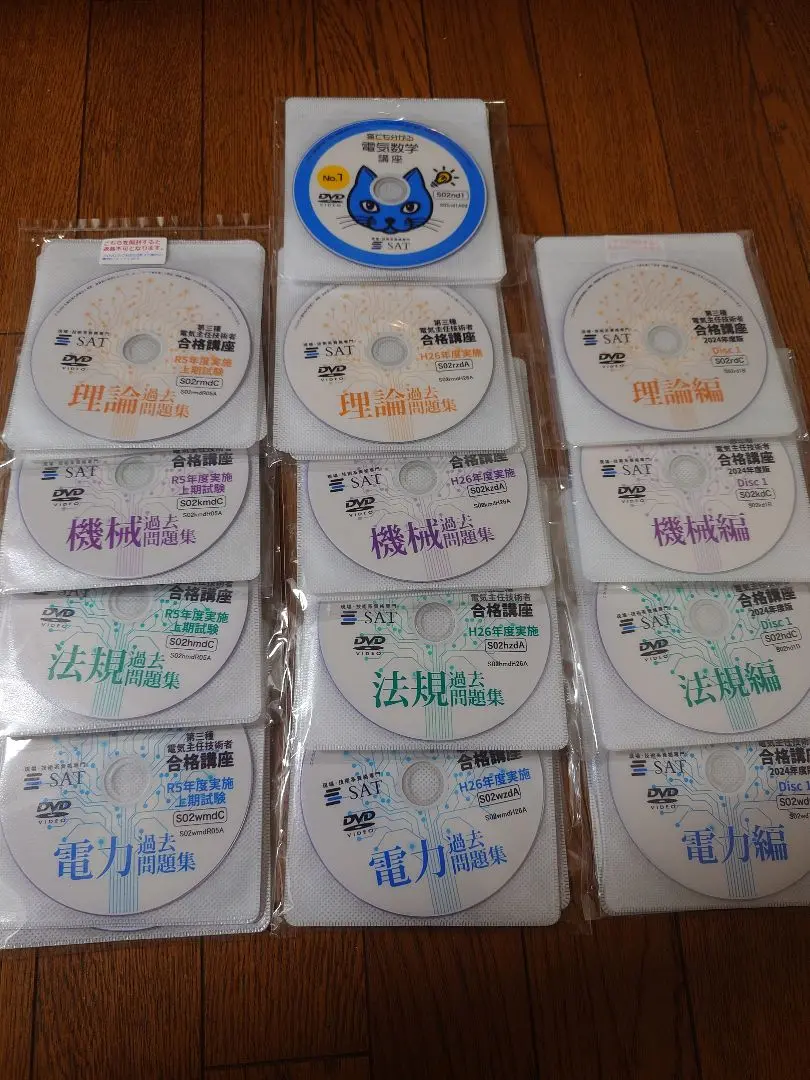 SAT 　第3種電気主任技術者　電験3種合格講座　全テキスト、DVD e-denの【電験3種合格道場】と SATの【電験3種パーフェクト講座
