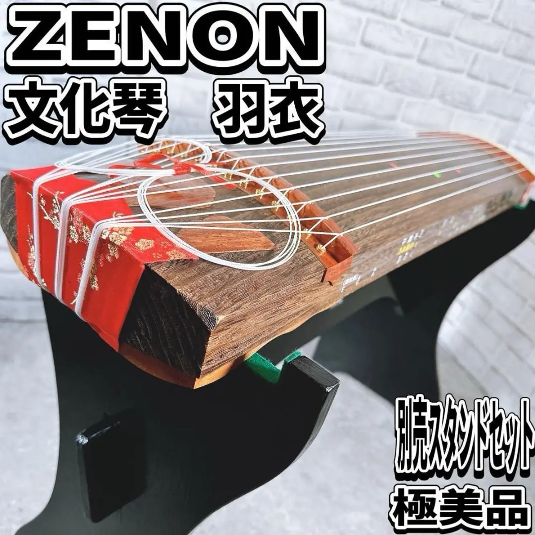 極美品】文明箏 上級ひばり 短箏 琴 和楽器 13弦 横ピン