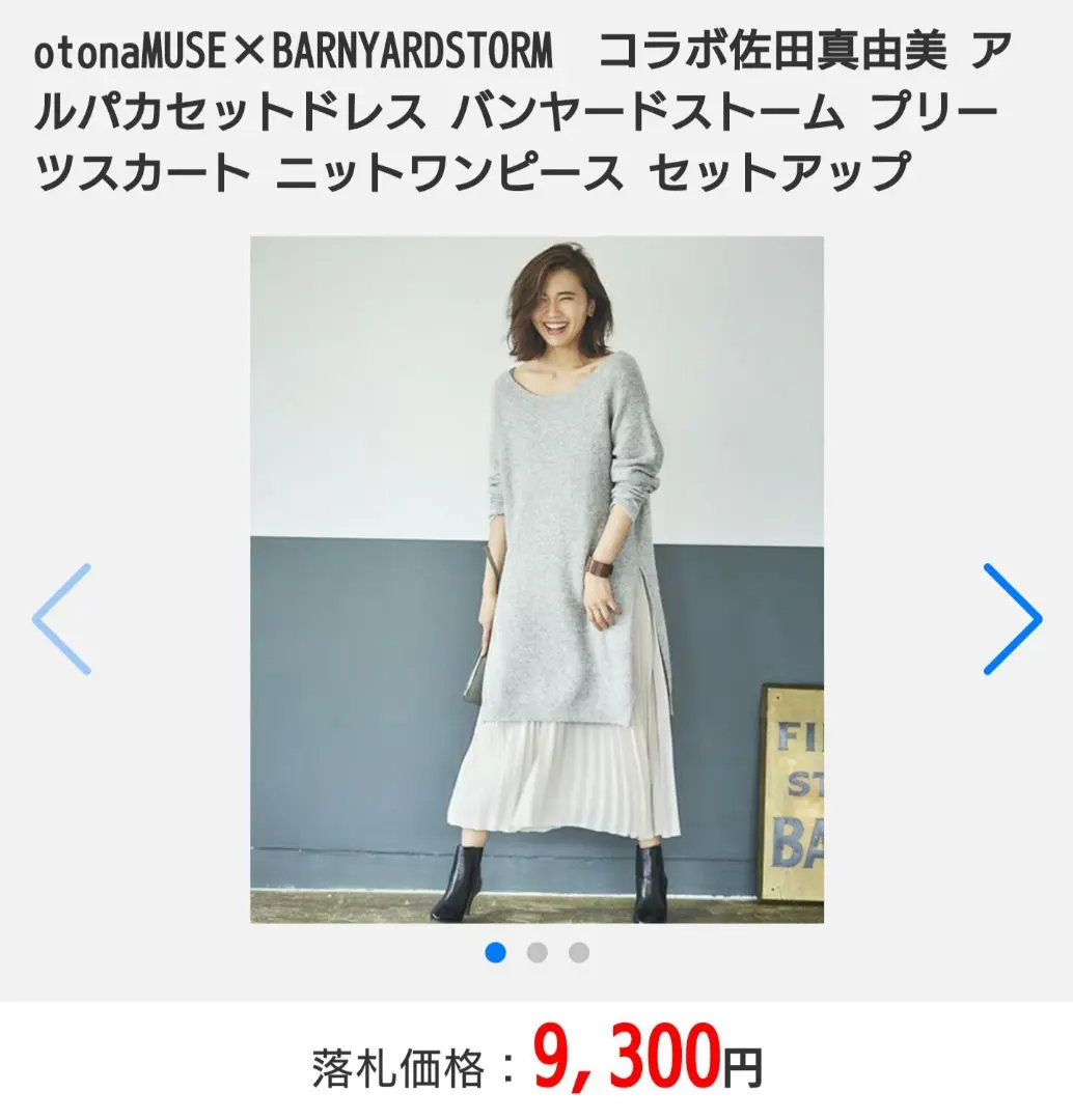 バンヤードストームプリーツカットセットワンピースパンツセット