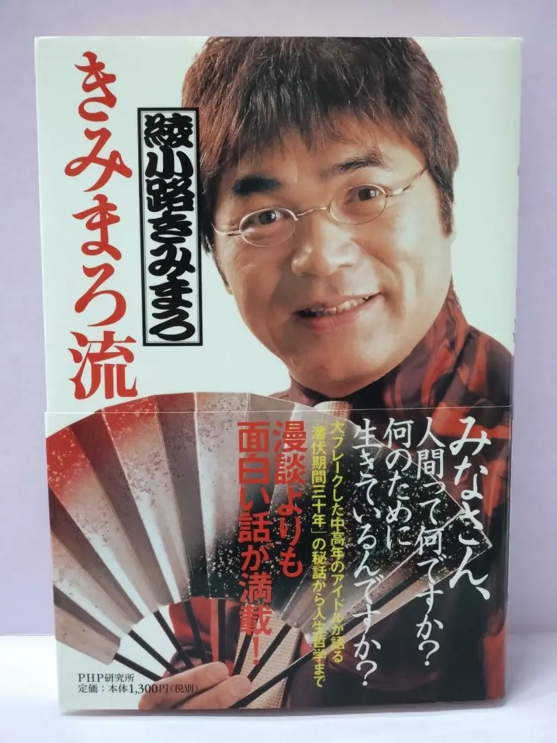 ごきげん歌謡笑劇団