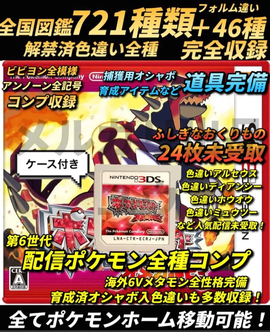 ファッション 通販ゲーム・おもちゃ・グッズ - 【ポケモン