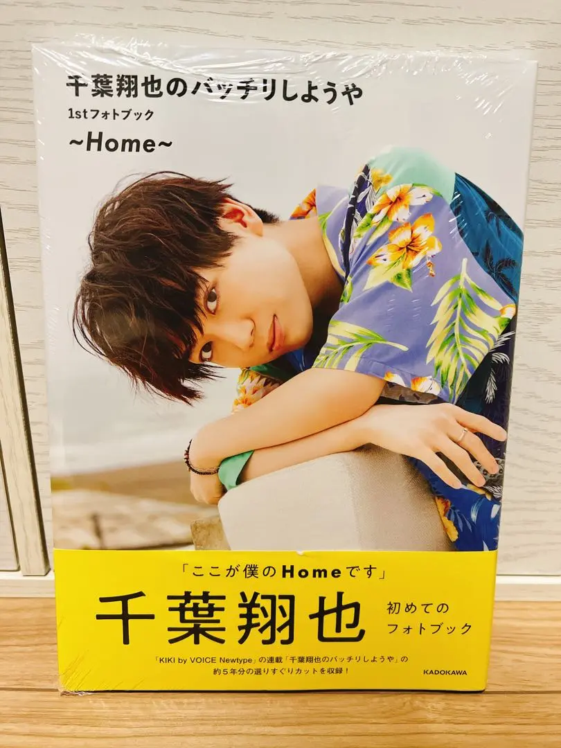 千葉翔也 サイン フォトブック 千葉翔也フォトブック ショウヤノオト Andante | seigura.com