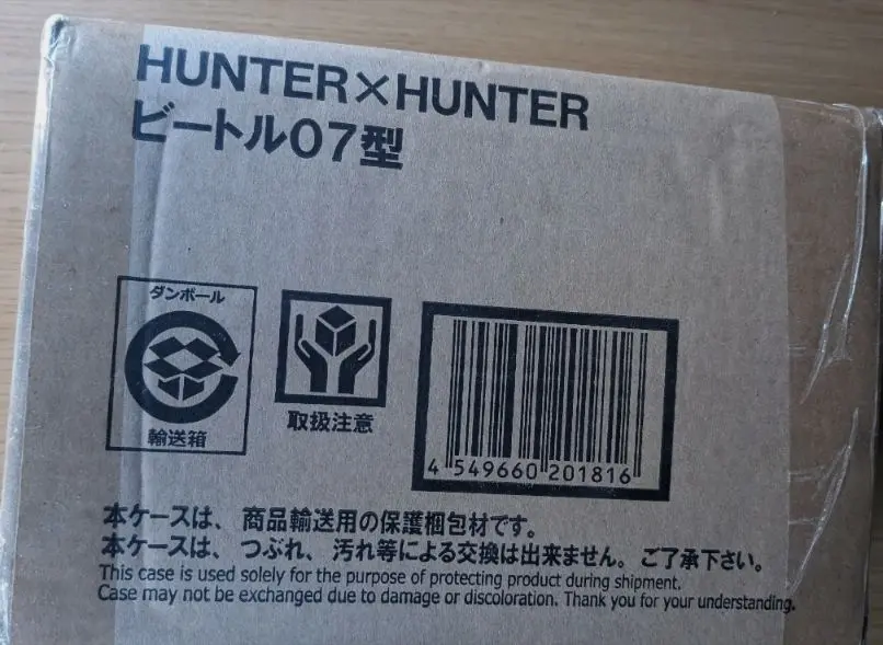 2025年最新】HUNTER×HUNTER ビートル07型の人気アイテム - メルカリ 2025年最新】HUNTER×HUNTER ビートル07型の人気アイテム - メルカリ