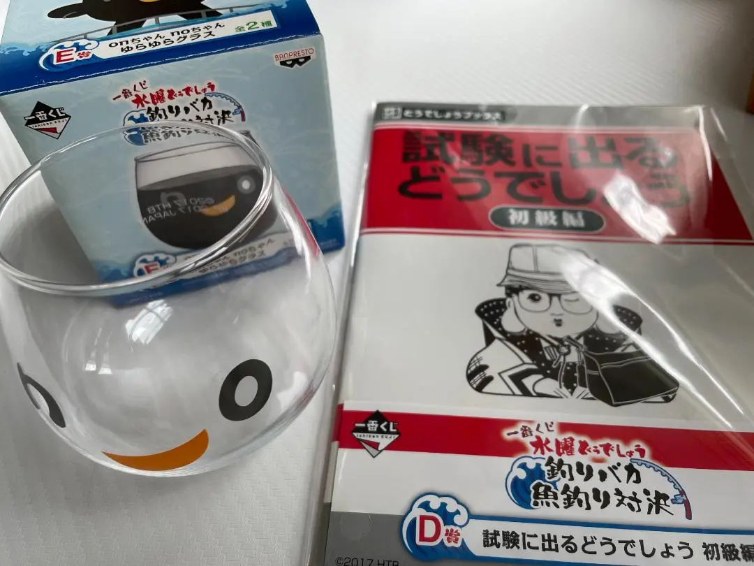 新品未使用 水曜どうでしょう 一番くじ 本 ブランケット ラストワン onちゃん Amazon.co.jp: 一番くじ 水曜どうでしょう おみまいするぞ