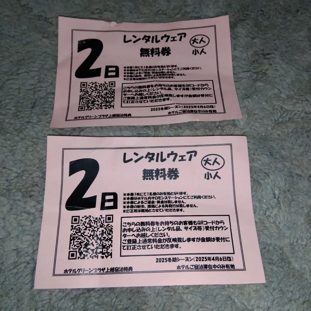 showさん購入予定上越国際スキー場レンタル券 4枚 公式の showさん購入予定上越国際スキー場レンタル券 4枚 スキー