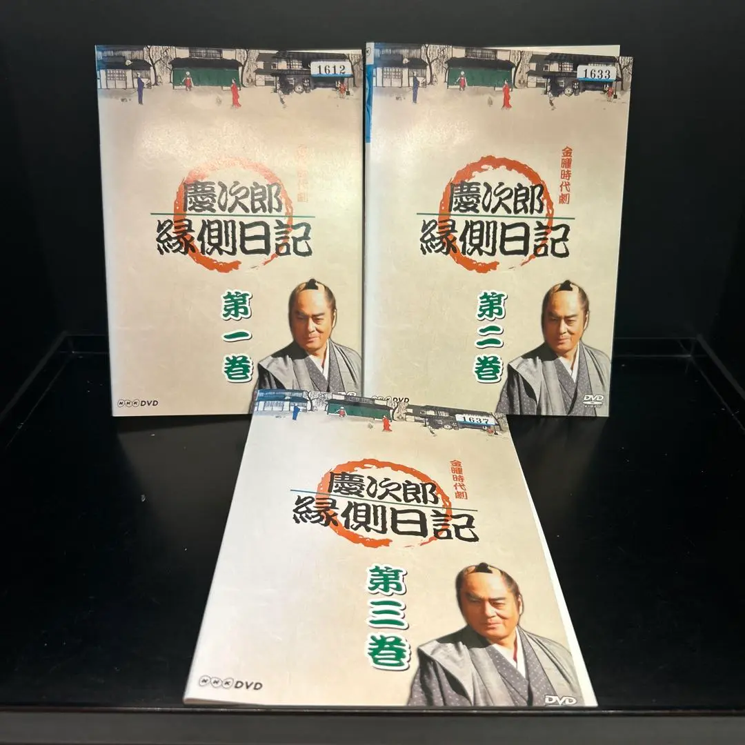 新品未開封⭐︎慶次郎縁側日記 DVD 3枚組　フル収録ver Amazon.co.jp: 慶次郎縁側日記3 DVD 全3枚【NHKスクエア限定商品
