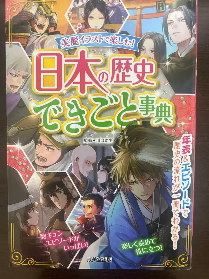 もう教科書は怖くない!! 日本語教師のための 初級文法・文型 完全「文脈化」・「個人化」 アイデアブック 第1巻／川口 義一 2025年最新】川口義一の人気アイテム - メルカリ