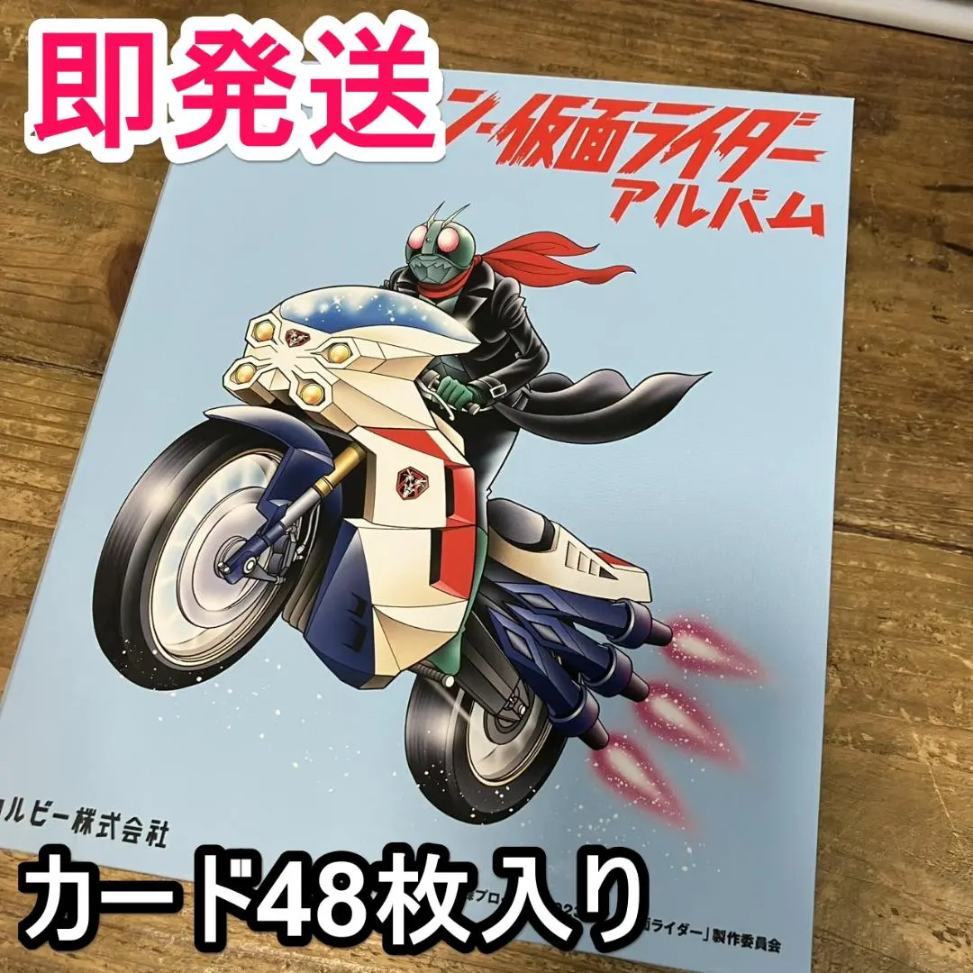 カルビー シン•仮面ライダーチップス ノーマルカードフルコンプ & アルバム2冊 Amazon.co.jp: [訳あり(賞味期限 2023年10月31日)]カルビー シン