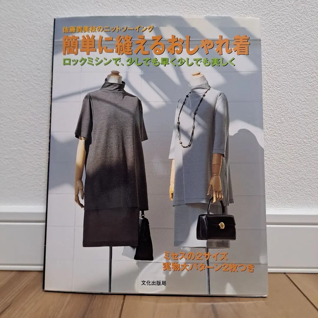 2025年最新】佐藤貴美枝ミシンの人気アイテム - メルカリ