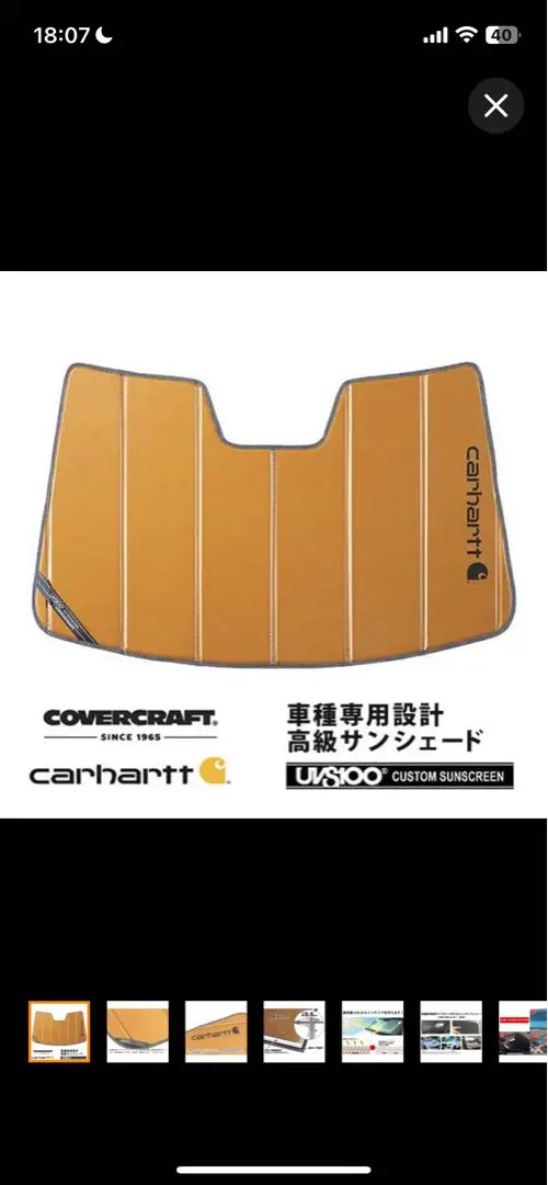美品 トヨタFJクルーザー Carhartt カーハートコラボ サンシェード covercraft CoverCraft 正規品 専用設計 サンシェード ブロンズ