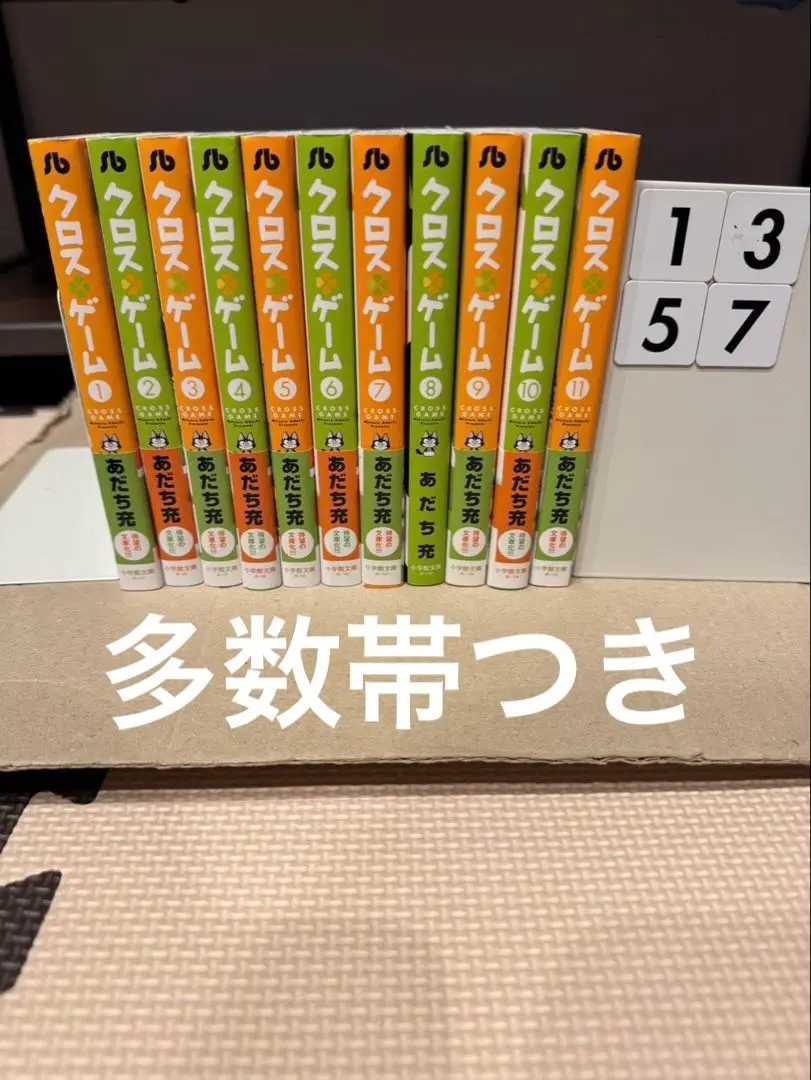 H2 クロスゲーム あだち充 全巻セット まとめ売り - メルカリ
