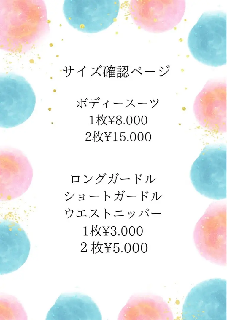 スワニー　ロングガードル　サイズ67 ５枚まとめ売り 2025年最新】スワニー ガードルの人気アイテム - メルカリ