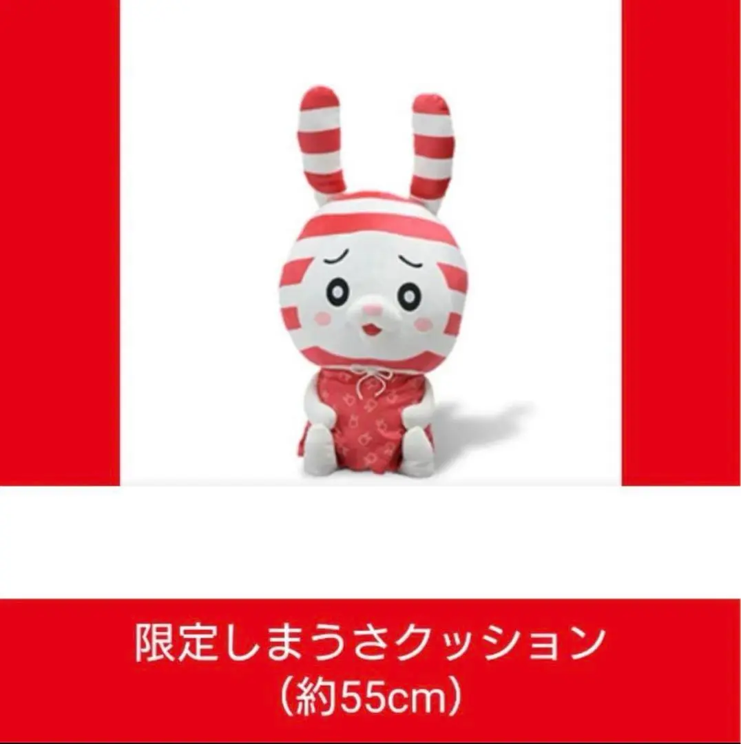 しまうさ　大きなぬいぐるみ しまオン1周年記念グッズ♡しまうさビッグぬいぐるみが激カワ