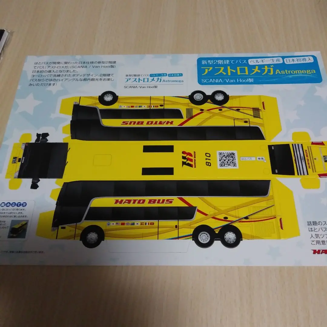東京スカイツリー 公式 オリジナル ペーパークラフト 東京スカイツリー - ペパクラパーク