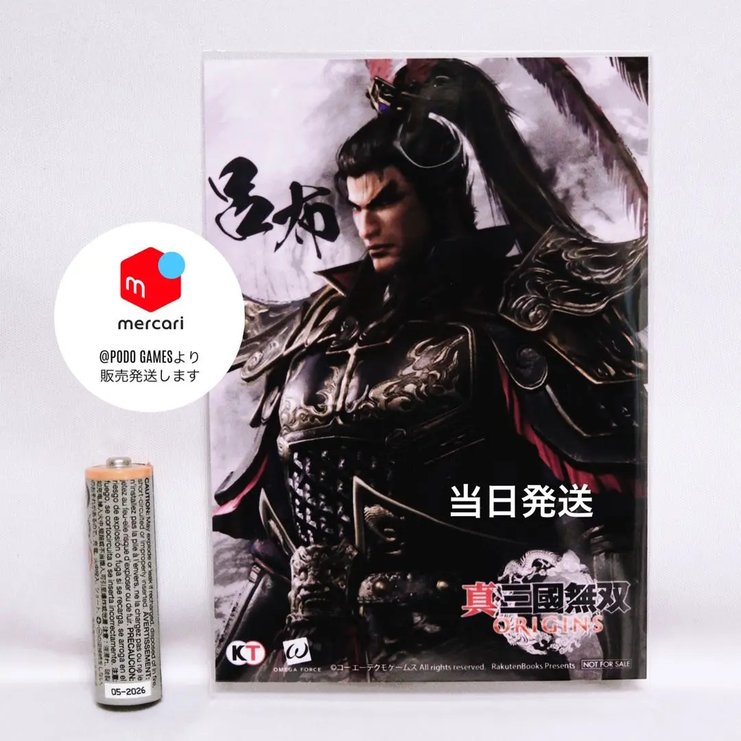 2025年最新】真・三國無双 origin 楽天ブックスの人気アイテム
