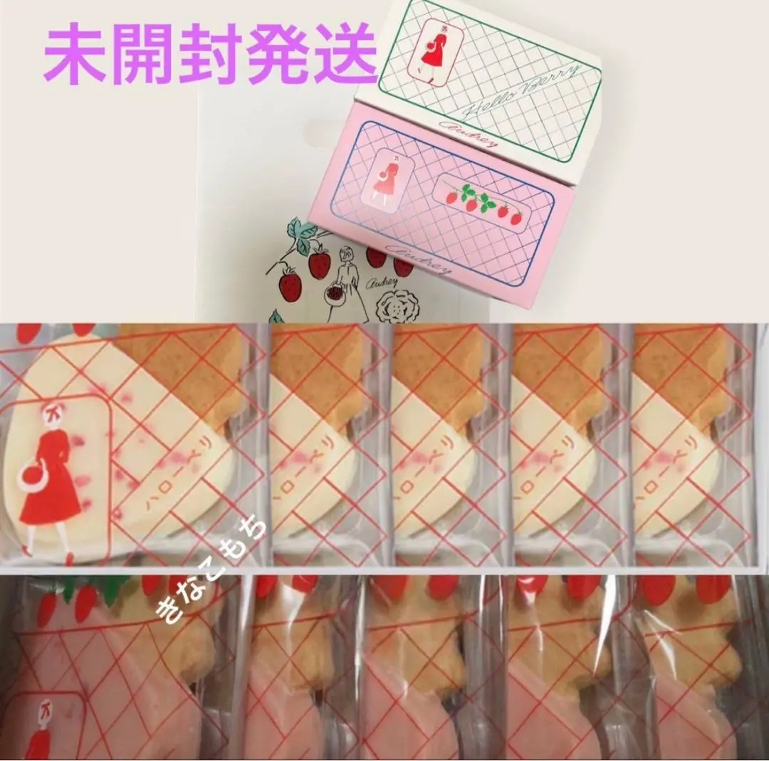 2025年最新】オードリー 特徴：詰め合わせ/まとめ売り 菓子の
