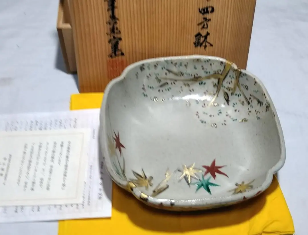 幸兵衛窯 雲錦手手付鉢 共箱栞 菓子器 菓子鉢 中鉢 色絵金彩