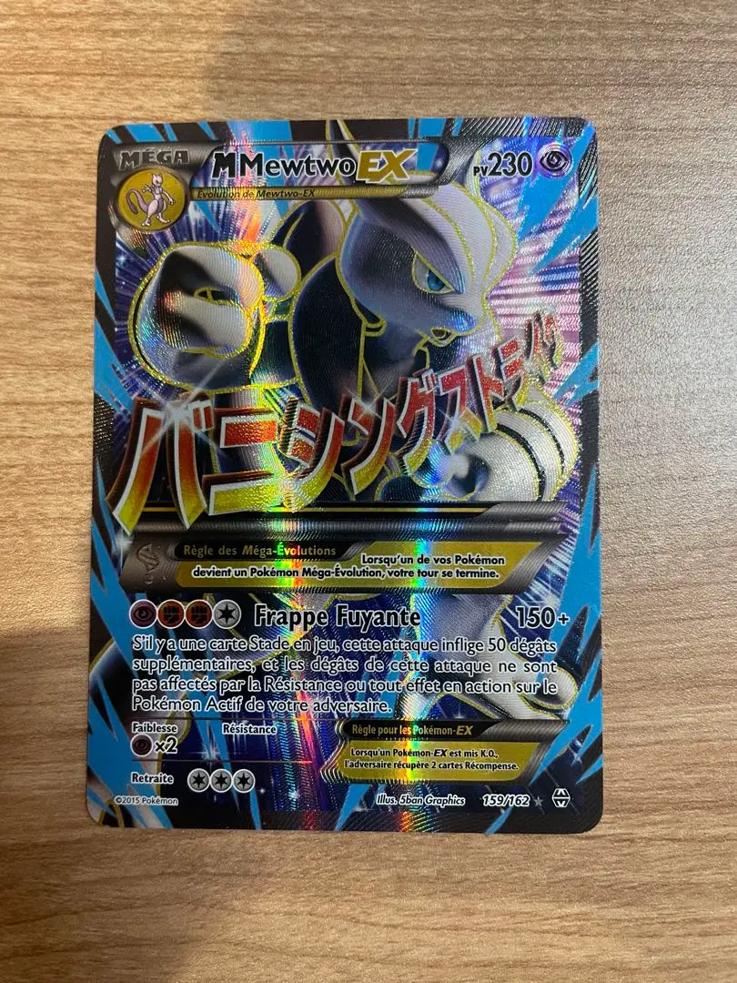 ✨未使用・値下げ✨海外版フランス語 ポケモンカード ミュウツー pokemon 2025年最新】フランス語版ミュウツーの人気アイテム - メルカリ
