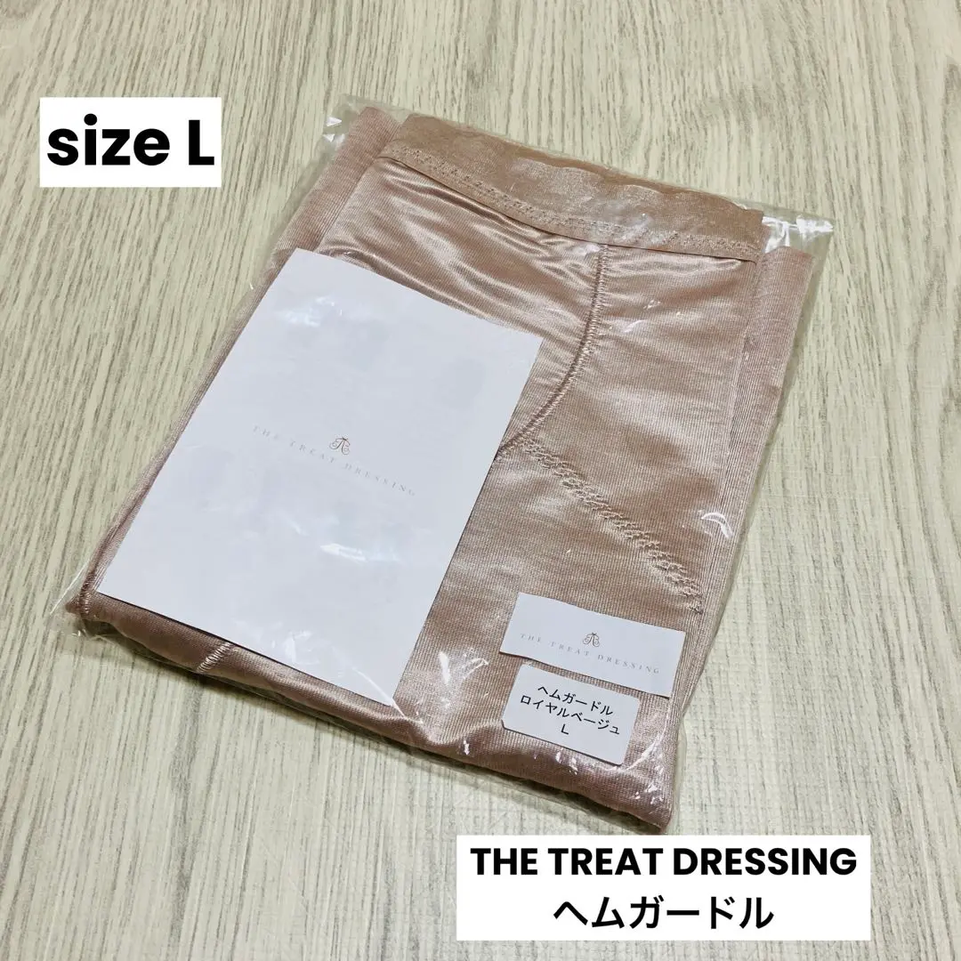 THE TREAT DRESSINGトリートドレッシング ガードル Lサイズ 2025年最新】トリートドレッシング ガードル lの人気アイテム