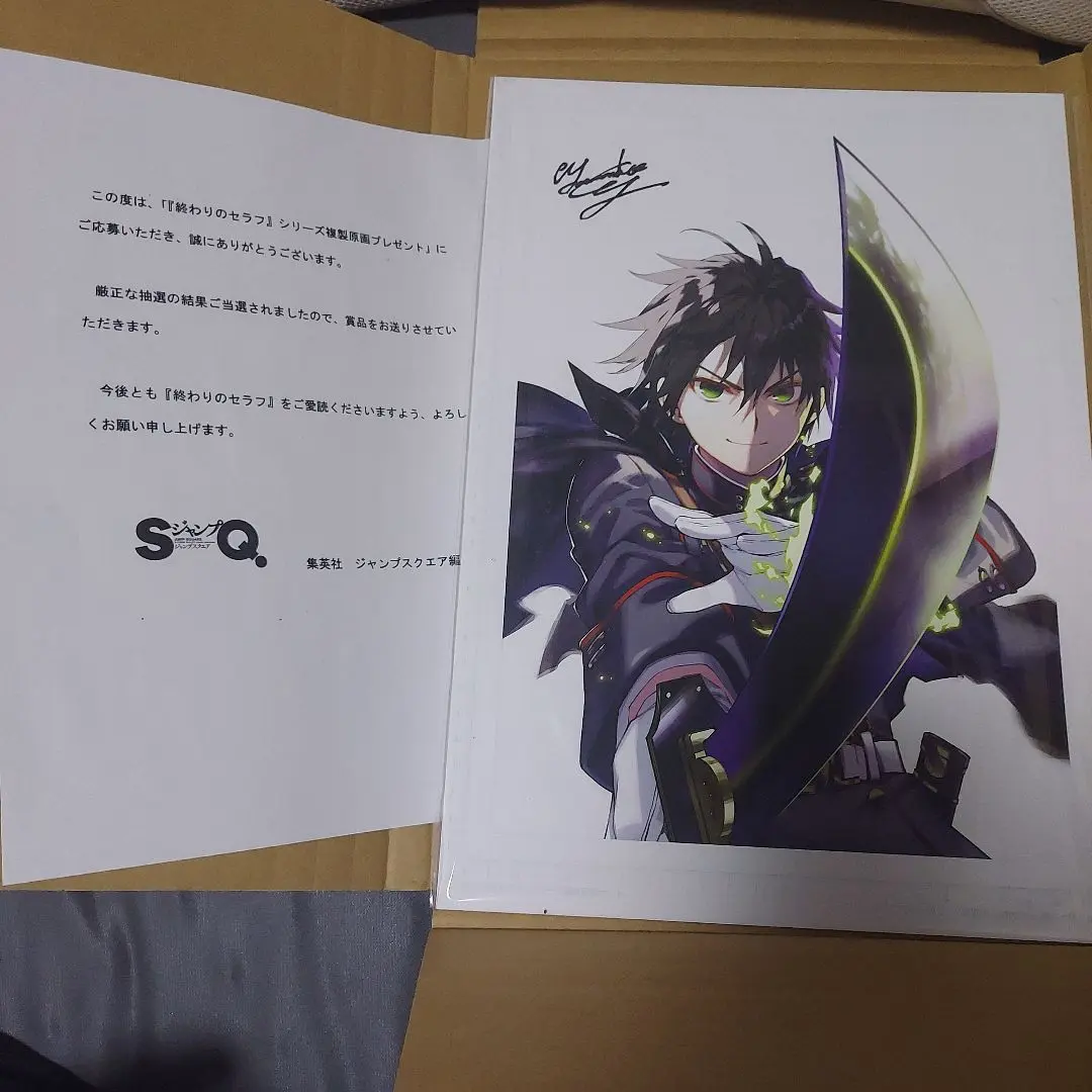 終わりのセラフ　作者サイン入り複製原画 2025年最新】終わりのセラフ 複製の人気アイテム - メルカリ