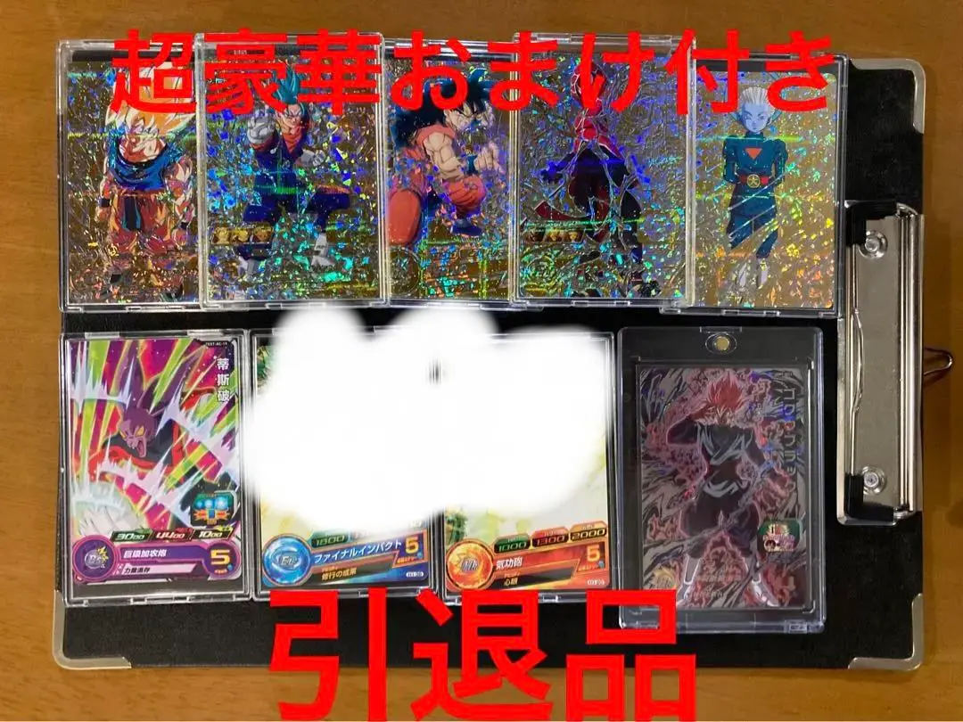 SDBH  引退品 sdbh スーパードラゴンボールヒーローズ引退品 - メルカリ