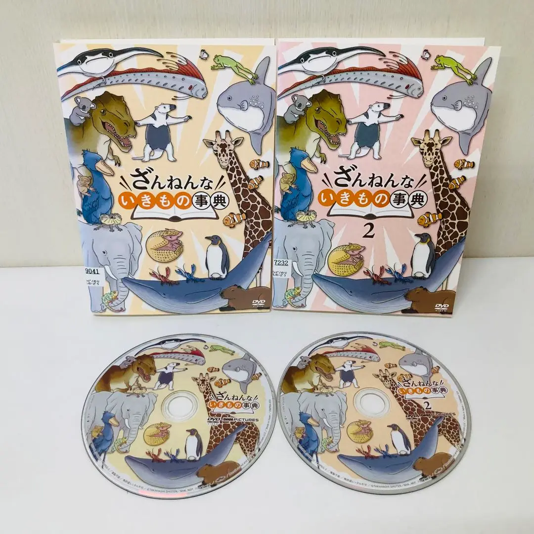 ざんねんないきもの事典 ミュージカル DVD 81cXi1Uw4fL.jpg