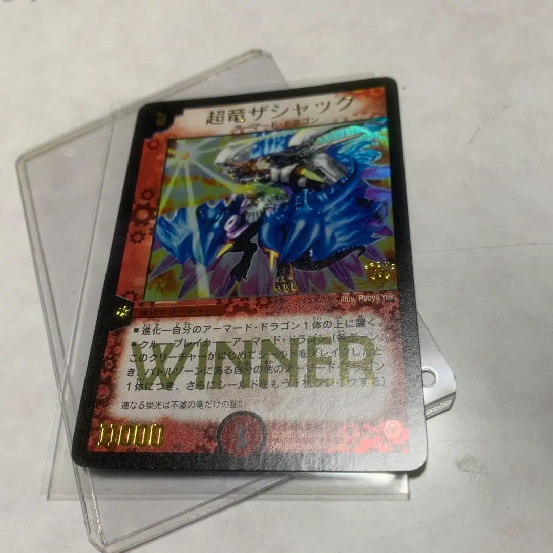 デュエルマスターズ】超竜ザシャック WINNER プロモ 初期 美品