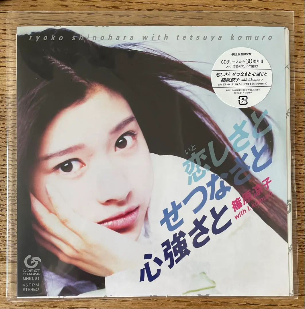 【新品未開封EP】MHKL81 篠原涼子　恋しさとせつなさと心強さと 篠原涼子 with t.komuro『恋しさと せつなさと 心強さと』CD