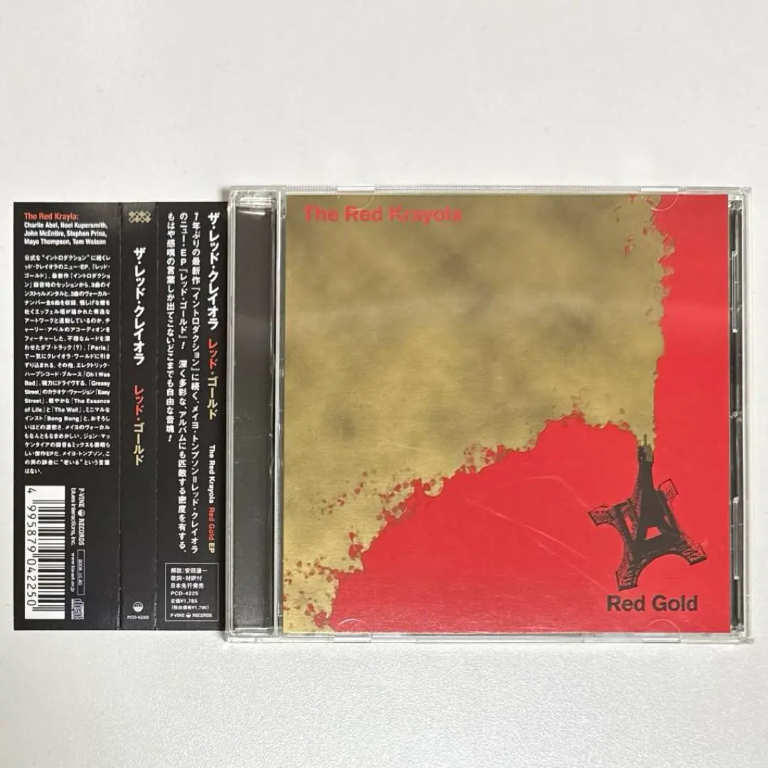 The Red Krayola（レッド・クレイオラ）『The Red Krayola