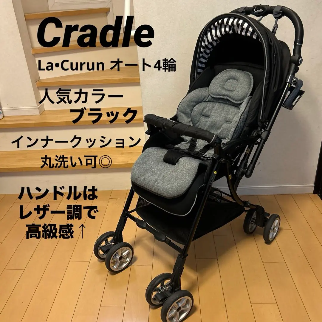 2025年最新】クレイドル [チャイルドシート] ベビーカー・バギー