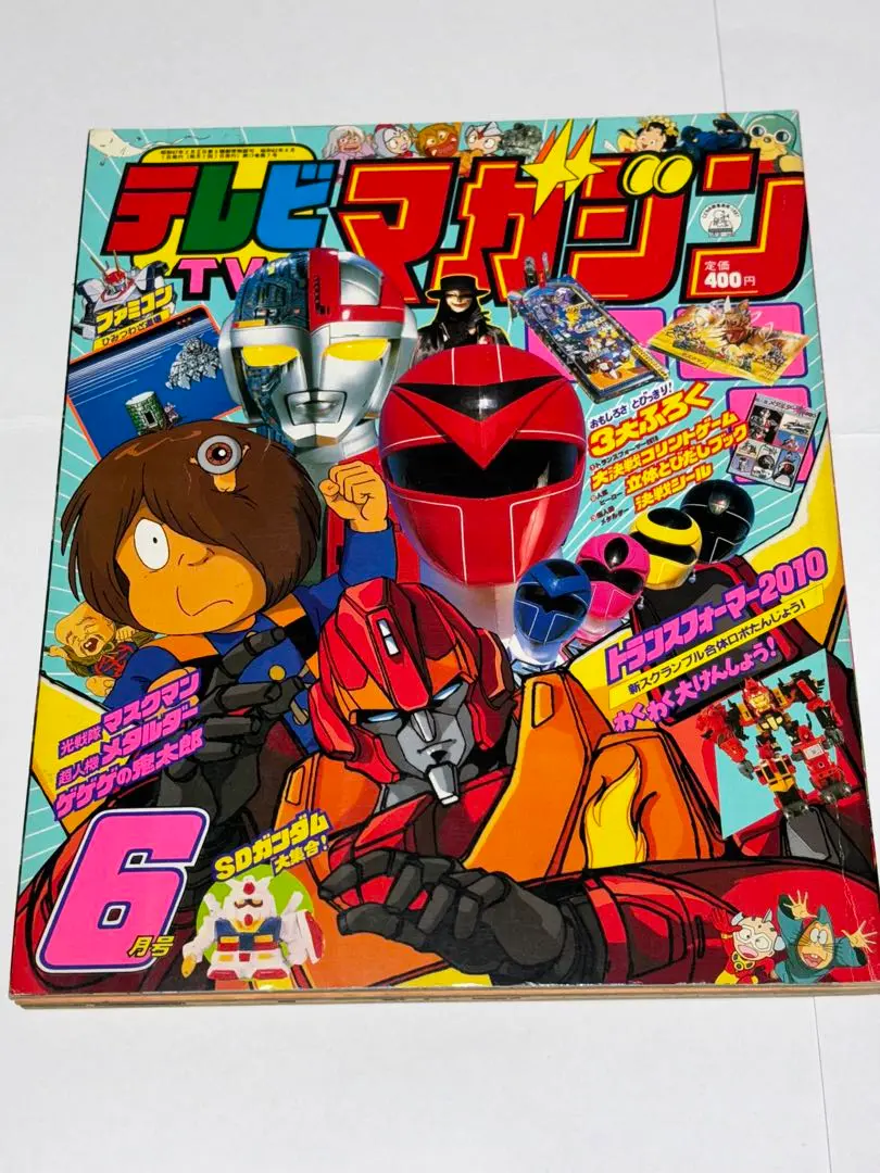 テレビマガジン　1987（昭和62）年12月号　講談社 2025年最新】テレビマガジン 1987の人気アイテム - メルカリ