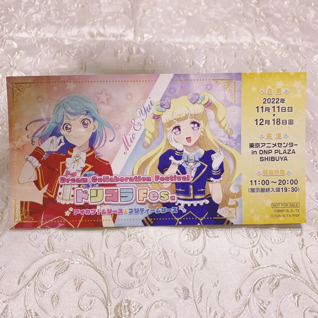 プリパラ　夢川ゆい　タペストリー 2025年最新】タペストリー 夢川ゆいの人気アイテム - メルカリ