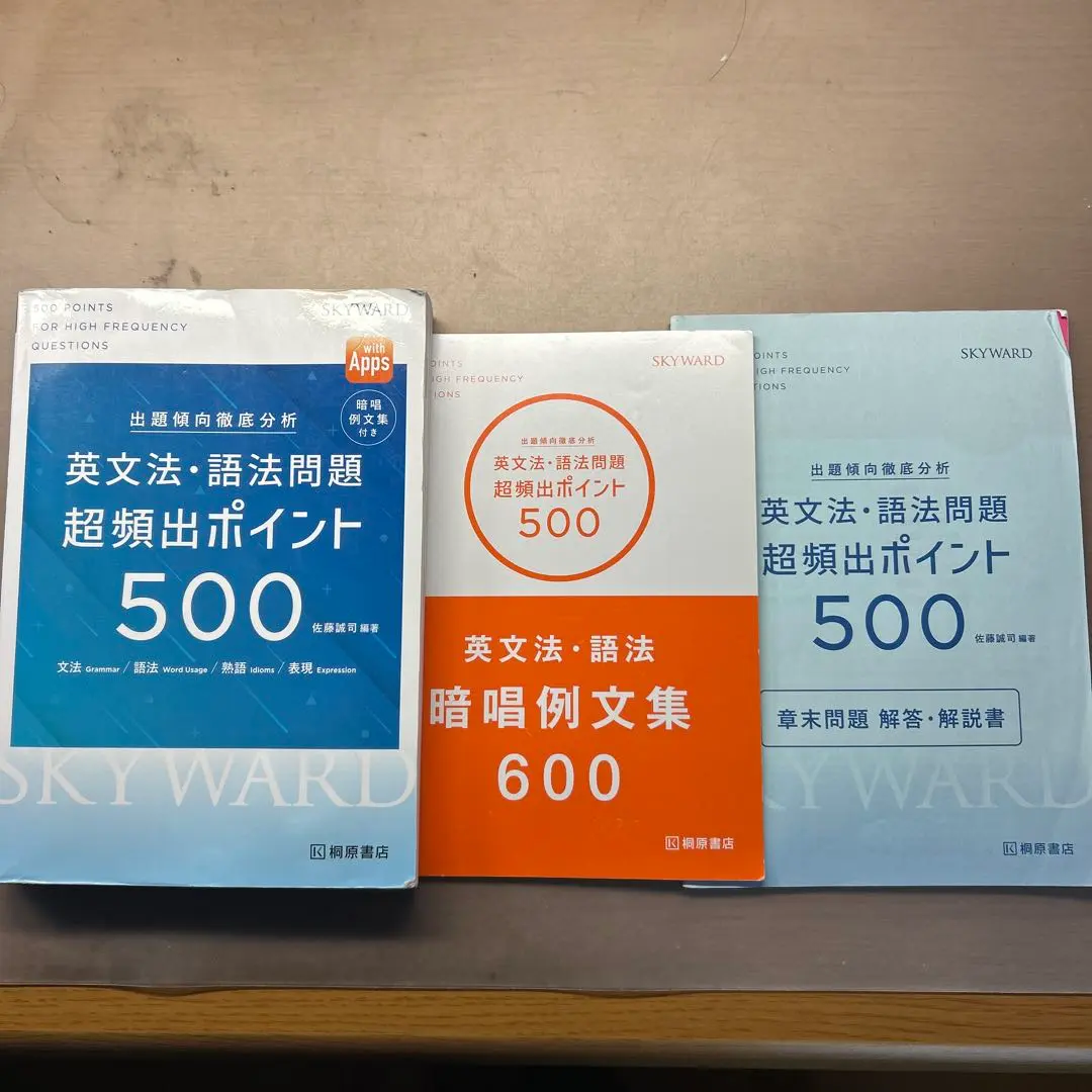 2025年最新】英文法語法問題超頻出ポイント500の人気アイテム