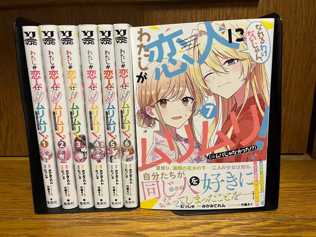 ① わたなれ漫画全巻セット　初版　⭕️２個口発送 ① わたなれ漫画全巻セット 初版 ⭕️2個口発送