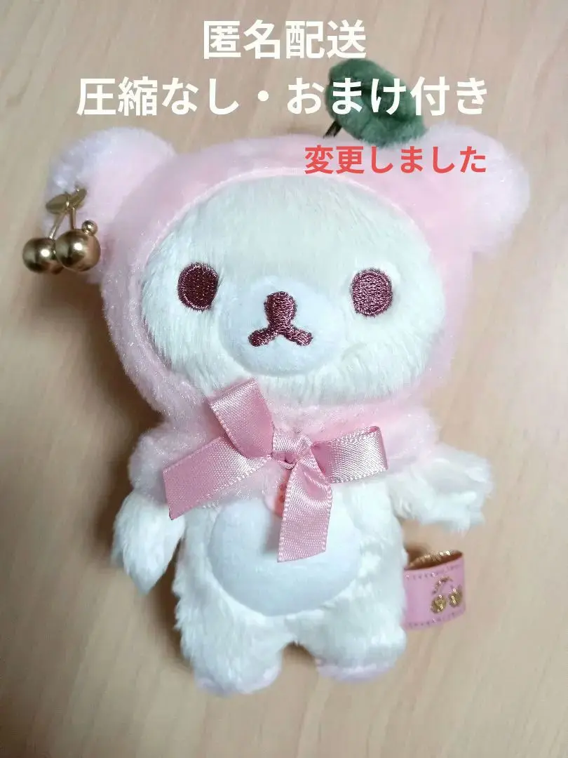 匿名　新品　未使用　サンエックス　コリラックマ　ジュエルチェリー　ぶらさげ 2025年最新】コリラックマ ジュエルチェリーの人気アイテム